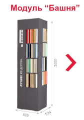 Стенд "Башня" с комплектом образцов ЭГГЕР 24+